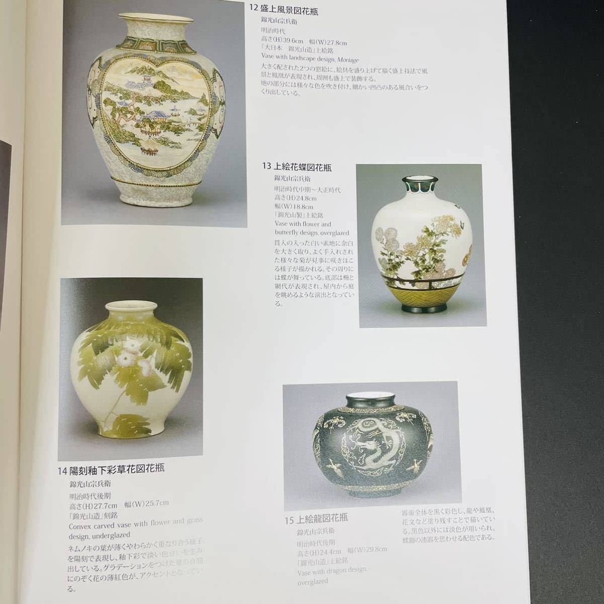 帝室技芸員 初代 伊東陶山 釉下彩菊花流水図水指 京焼 京薩摩 帝室技芸員 初代 伊東陶山 釉下彩菊花流水図水指 京焼